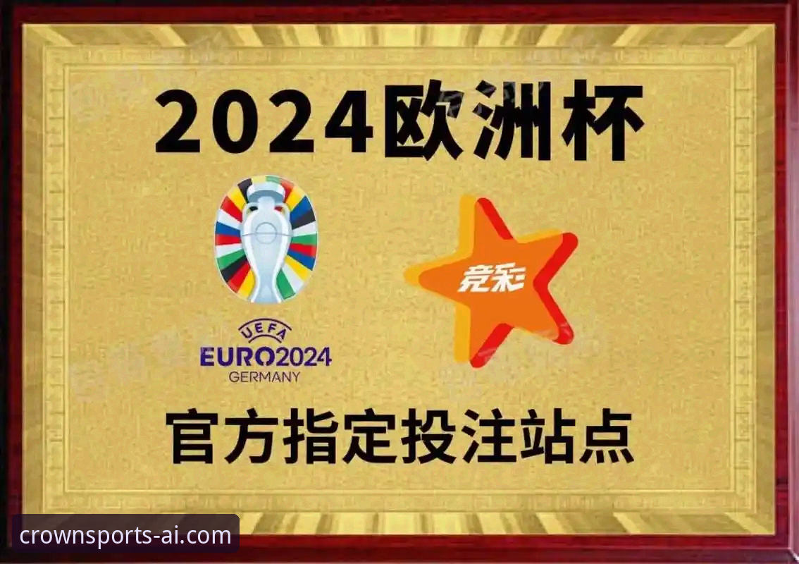 揭秘2024体育投注网站选择逻辑：冠竞体育官方下载背后的专业分析