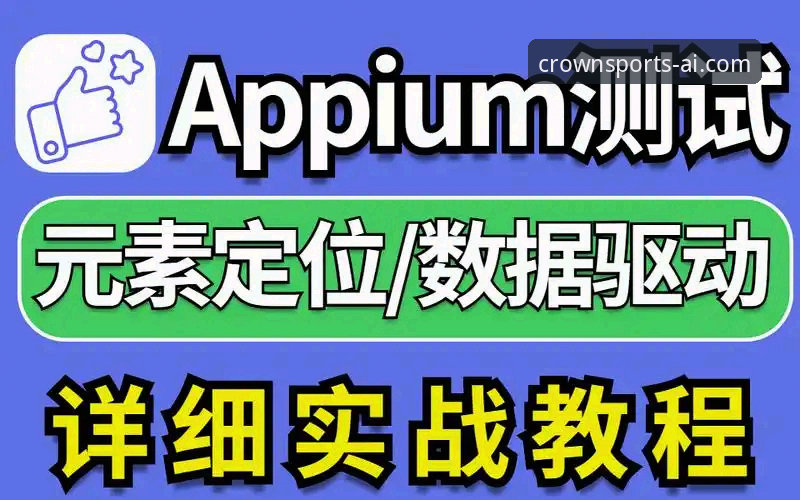 冠竞体育平台实战操作教程：浙江加时逆转宁波的观赛与投注策略解析