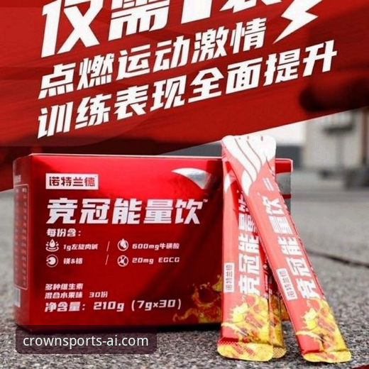 冠竞体育APP最新动态：老用户亲测2024体育投注网站功能升级亮点